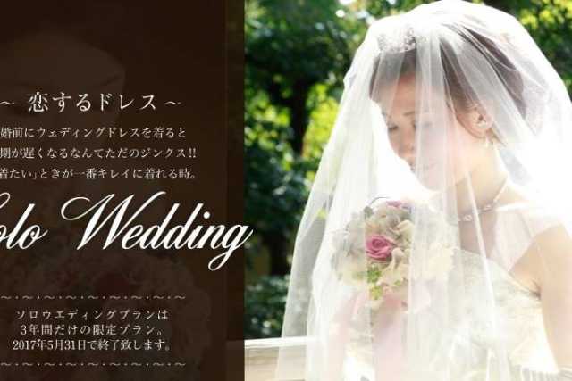 In Giappone i matrimoni per donne sole: abito da sposa e foto, ma senza marito